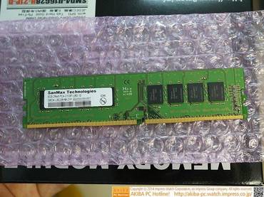 DDR4 RAM (Arbeitsspeicher)